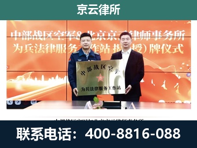 克什克腾-养殖场拆迁律师