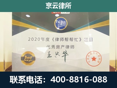 克什克腾-养殖场征收律师