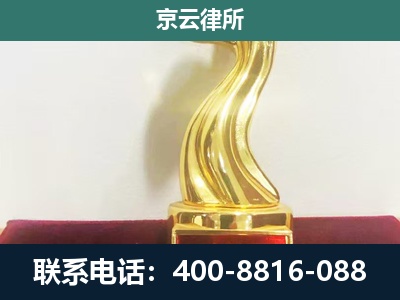 克什克腾-养殖场关停拆迁律师