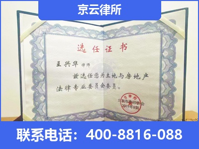 克什克腾-企业拆迁维权律师