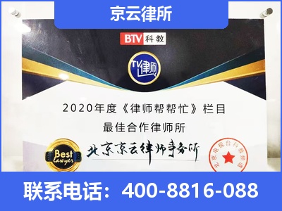 克什克腾-企业厂房拆迁律师