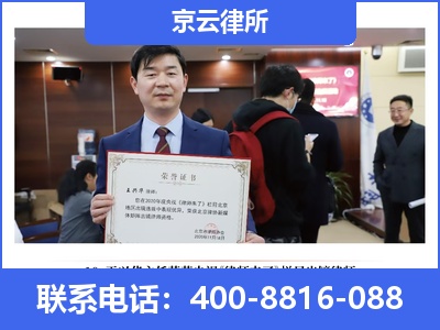 克什克腾-企业拆迁律师
